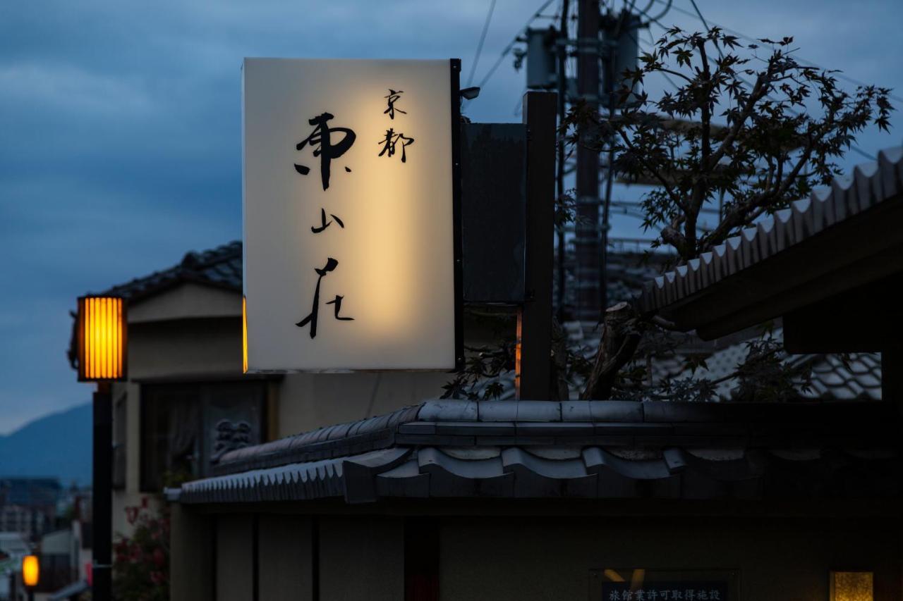 Отель Kyoto Higashiyamaso Экстерьер фото
